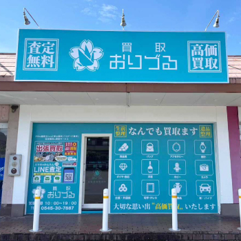 マックスバリュエクスプレス富士今泉店
