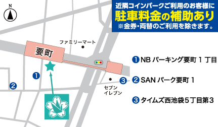 池袋要町店の地図