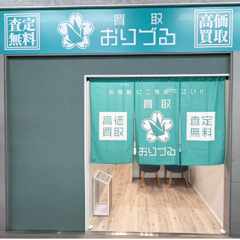 マックスバリュ函南間宮店