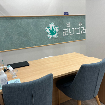 マックスバリュ沼津沼北店