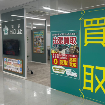 ロピア横浜いずみ中央店