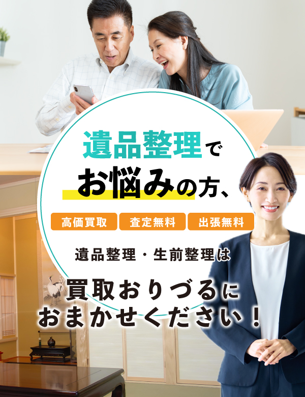 生前整理 遺品整理 アクセサリー まとめ売り
