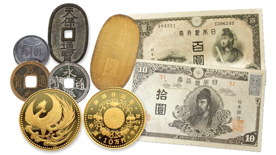 中国古銭買取