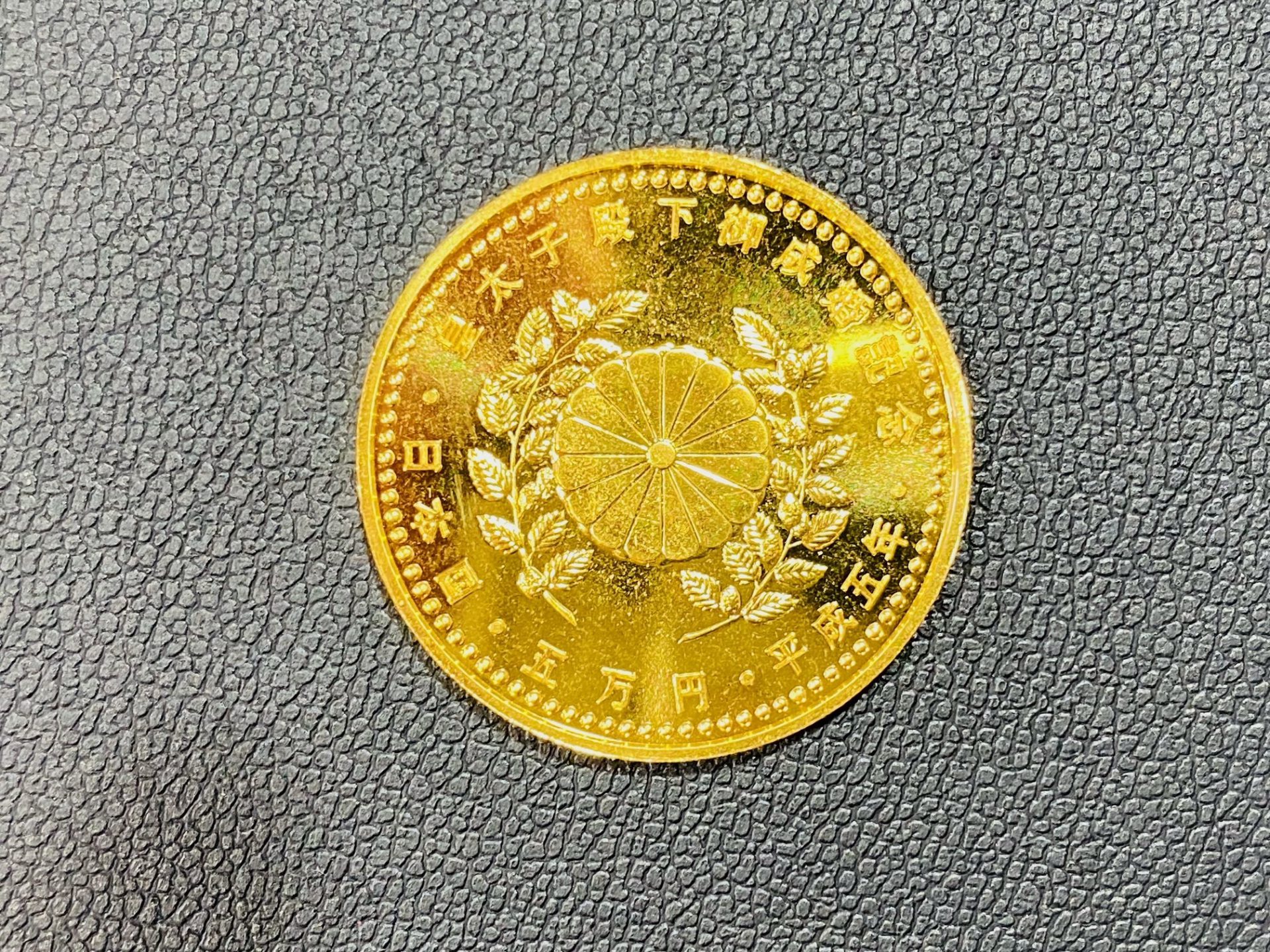 弘明寺で【5万円金貨、10万円金貨、記念硬貨】を売るなら買取おりづる横浜弘明寺店へ！