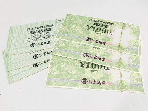 藤枝市～島田市で【全国百貨店共通商品券 買取】金券を高く売るなら買取おりづる藤枝駅前店です！