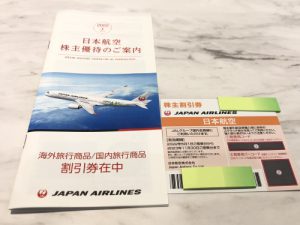静岡市駿河区で【金券 買取】チケットの高価買取なら買取おりづる静岡ドン・キホーテパウSBS通り店へ！
