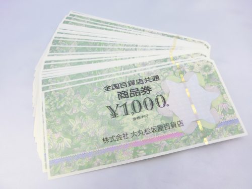 弘明寺駅付近で金券の買取なら買取おりづる横浜弘明寺店にお任せください！！