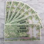 金券 全国百貨店共通商品券 商品券