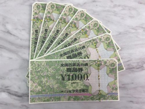 横浜市上大岡で【全国百貨店共通商品券】金券の買取ならリサイクルショップ買取おりづる横浜弘明寺店へ！
