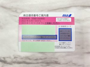 横浜市南区弘明寺で株主優待券の買取ならリサイクルショップ買取おりづる横浜弘明寺店におまかせください！