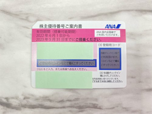 横浜市南区弘明寺で株主優待券の買取ならリサイクルショップ買取おりづる横浜弘明寺店におまかせください!