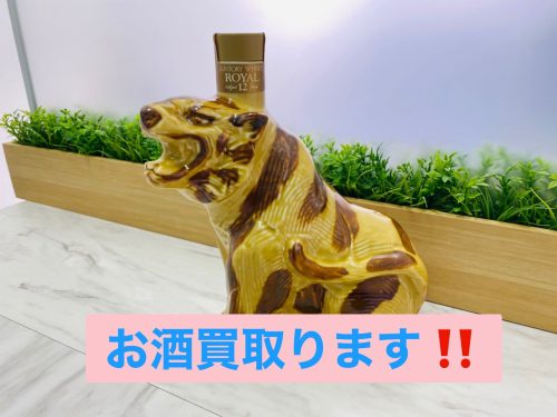 横浜市上大岡でウイスキー、ブランデーなどお酒の買取りならリサイクルショップ買取おりづる横浜弘明寺店へ！