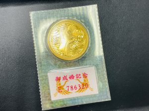 藤枝市で【金貨】の高価買取なら買取おりづる藤枝駅前店へ！