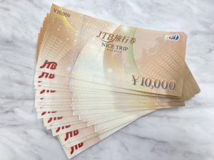 静岡県藤枝市で金券(旅行券)を売るなら高価買取の買取おりづる藤枝駅前店にお任せください！