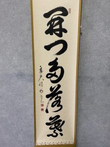 横浜市南区弘明寺で【掛け軸、骨とう品など】高価買取致します！リサイクルショップ買取おりづる横浜弘明寺店へ！