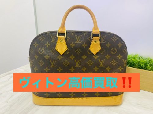 横浜市別所で【ルイヴィトンの買取】ブランド買取ならリサイクルショップ買取おりづる横浜弘明寺店へ!