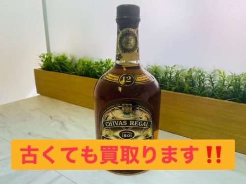 ウイスキー、ブランデーなどお酒の買取！井土ヶ谷隣のリサイクルショップ買取おりづる横浜弘明寺店へ！