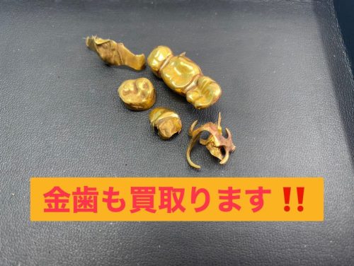 金歯も買取れます!!横浜市上大岡の隣!リサイクルショップ買取おりづる横浜弘明寺店におまかせください!