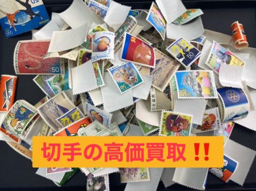 横浜市上大岡で【バラ切手、シート切手】の高価買取!リサイクルショップ買取おりづる横浜弘明寺店へ!