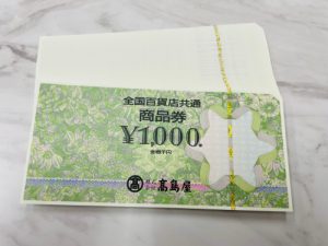 藤枝市で【金券】の高価買取なら買取おりづる藤枝駅前店へ！