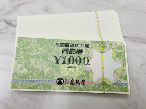 藤枝市で【金券】の高価買取なら買取おりづる藤枝駅前店へ！