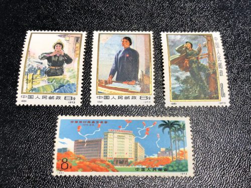 【中国切手 買取】静岡県藤枝市にある切手の高価買取店！買取おりづる藤枝駅前店です！