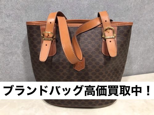 横浜市港南区上大岡で【セリーヌ(CELINE)買取】ブランド品の高価買取店!リサイクルショップ買取おりづる横浜弘明寺店!