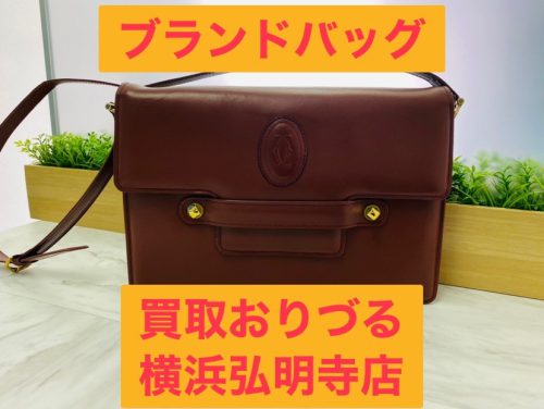 横浜市上大岡で【カルティエ(Cartier)】ブランドバッグの高価買取ならリサイクルショップ買取おりづる横浜弘明寺店です!