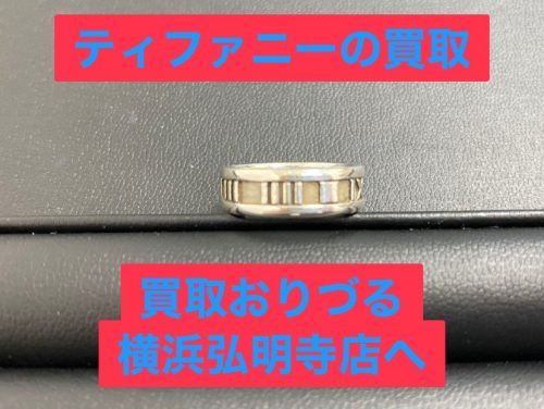 横浜市上大岡でティファニーの買取ならリサイクルショップ買取おりづる横浜弘明寺店にお任せください!!