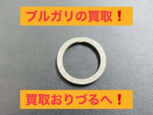 上大岡で【ブルガリの高価買取！】リサイクルショップ買取おりづる横浜弘明寺店にお任せください！！