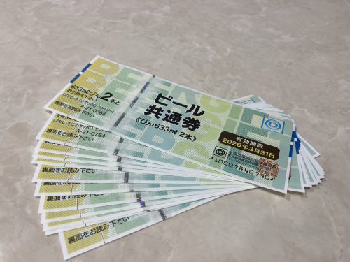 静岡県清水区付近でビール券の高価買取なら買取おりづる静岡ドン・キホーテパウSBS通り店におまかせください!
