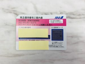 横浜市井土ヶ谷近辺で金券や株主優待券の買取ならすぐ隣！リサイクルショップ買取おりづる横浜弘明寺店へ！