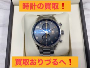 横浜市上大岡で【タグホイヤー（TAG HEUER）買取】時計の買取ならリサイクルショップ買取おりづる横浜弘明寺店へ！