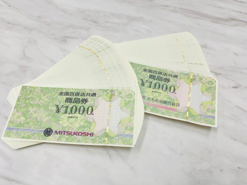 焼津市で【金券】の高価買取なら買取おりづる藤枝駅前店！