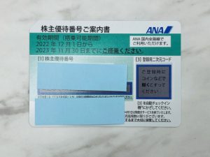 港南区上大岡近辺で金券や株主優待券の買取ならすぐ隣！リサイクルショップ買取おりづる横浜弘明寺店へ！
