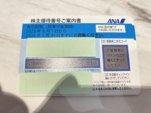 静岡県清水区付近で株主優待券の高価買取なら買取おりづる静岡ドン・キホーテパウSBS通り店におまかせください!