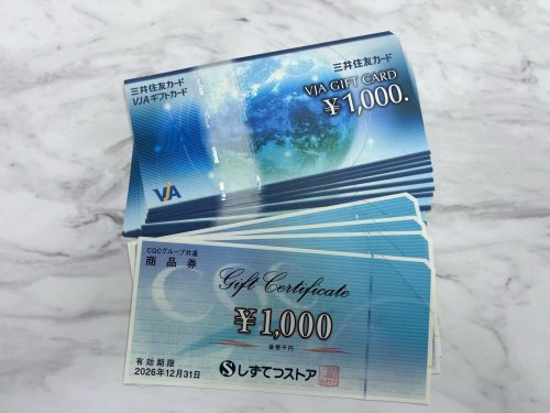 島田市にて【金券】の高価買取なら買取おりづる藤枝駅前店をご利用ください！