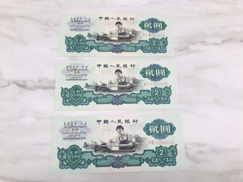 横浜市南区井土ヶ谷で【古銭】の買取！リサイクルショップ買取おりづる横浜弘明寺店へ！