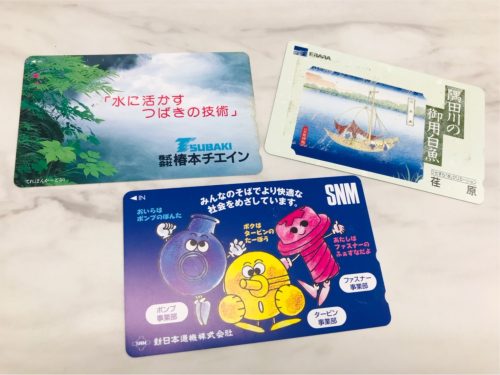 テレカ380円～横浜市南区六ツ川でテレホンカードの買取ならリサイクルショップ買取おりづる横浜弘明寺店へ！