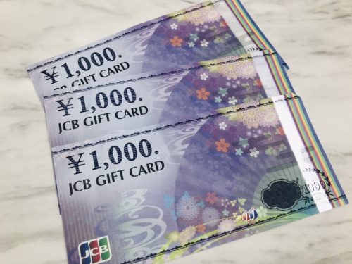 横浜市南区井土ヶ谷で金券、商品券の買取ならリサイクルショップ買取おりづる横浜弘明寺店へ！