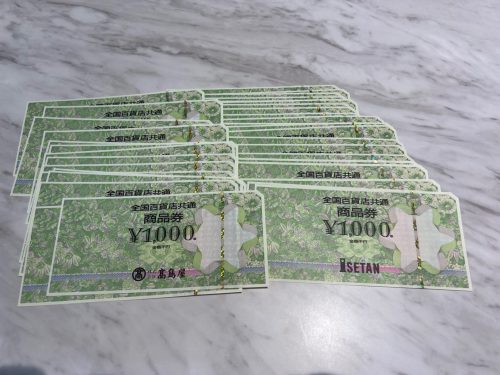 静岡市葵区で【金券】の高く売るなら買取おりづる静岡ドン・キホーテパウSBS通り店がおすすめ♪