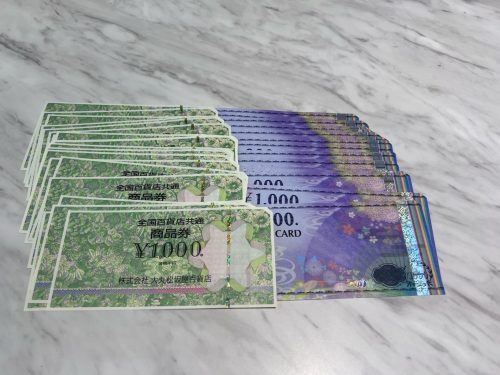 静岡市清水区で【金券】の高く売るなら買取おりづる静岡ドン・キホーテパウSBS通り店がおすすめ♪