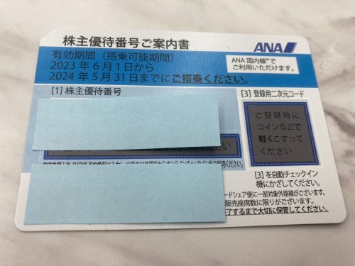 静岡県藤枝市付近で優待券を売るなら高価買取の買取おりづる藤枝駅前店にお任せください！