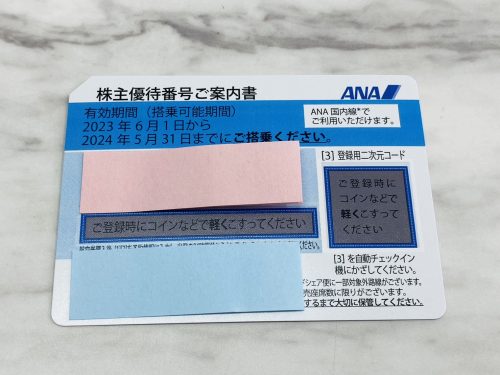 横浜市南区井土ヶ谷で金券や株主優待券の買取ならすぐ隣！リサイクルショップ買取おりづる横浜弘明寺店へ！