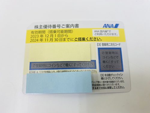 横浜市青葉区で金券や株主優待券の買取ならリサイクルショップ買取おりづる横浜青葉店へ！
