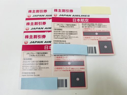 横浜市南区井土ヶ谷で金券や株主優待券の買取ならリサイクルショップ買取おりづる横浜弘明寺店へ!