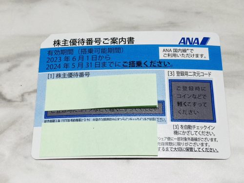 横浜市青葉区で金券や株主優待券の買取ならリサイクルショップ買取おりづる横浜青葉店へ！