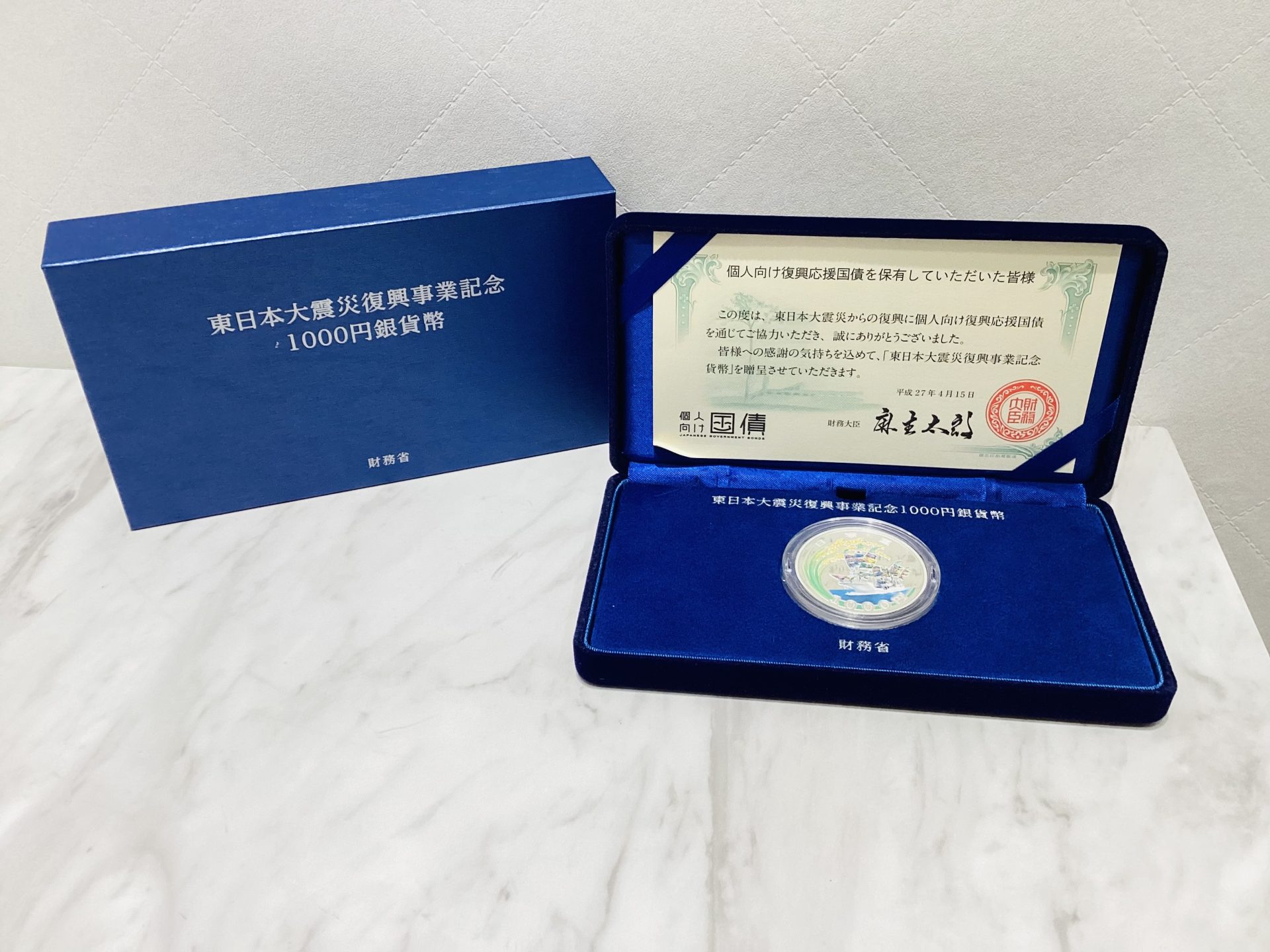 横浜市青葉区で【記念硬貨】の買取なら買取おりづる横浜青葉店にお任せください！！