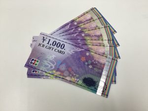 横浜市青葉区で【金券】の買取なら買取おりづる横浜青葉店へ！