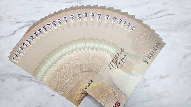 金券 旅行券 JTB ナイストリップ